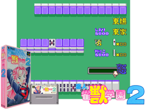 Yuujin - Janjuu Gakuen 2 (J) Cover
